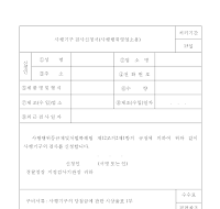 사행기구검사신청서(사행행위영업소용)